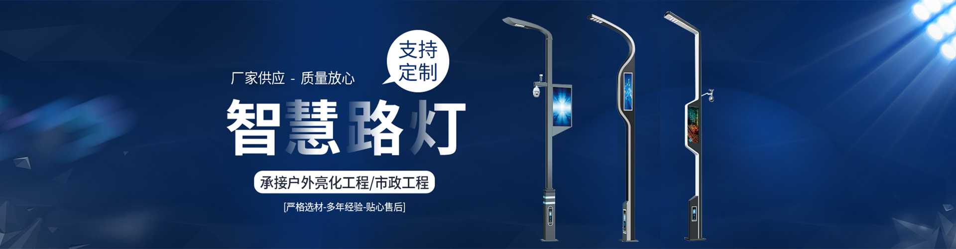 土默特右旗太阳能路灯定制厂家