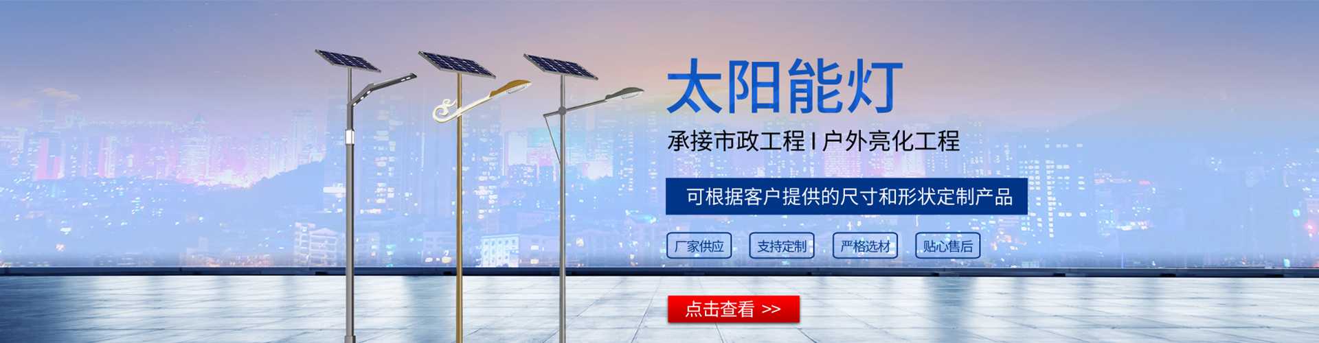 土默特右旗太阳能路灯哪家好
